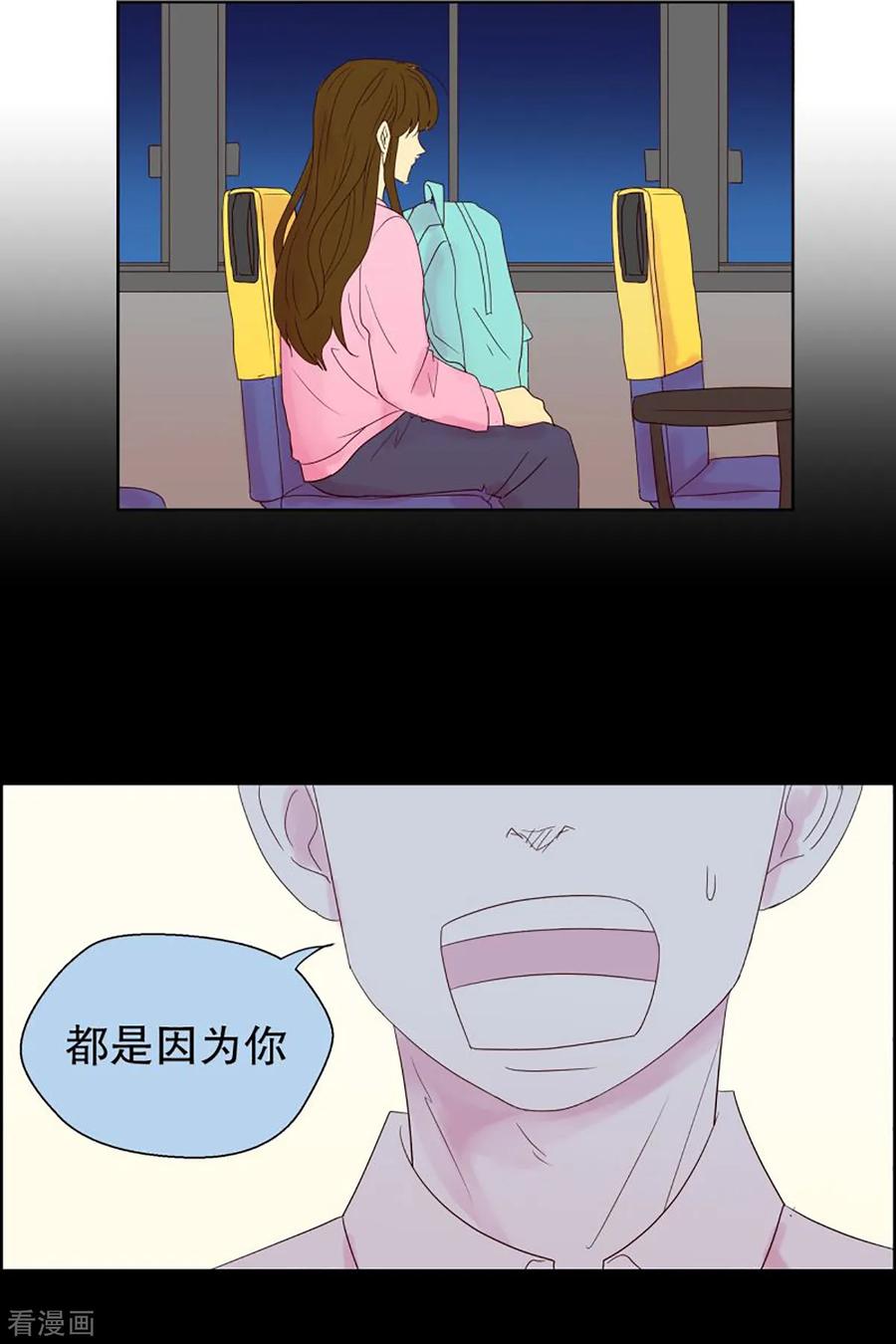 第45话为了恢复原状4-走进少女的心-不仅文化（第6张）