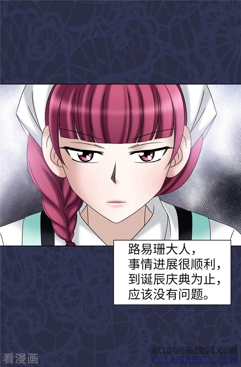 第44话月之女神出现-我不是女神-Daon Creative（第3张）