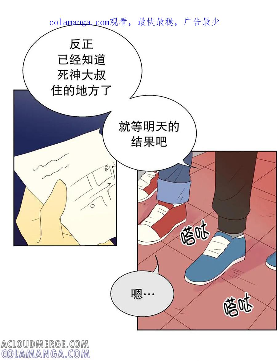 第45话为了恢复原状4-走进少女的心-不仅文化（第1张）