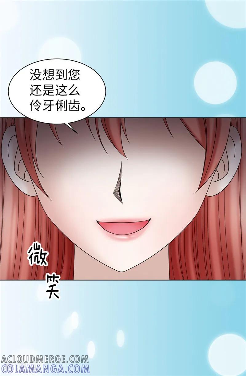 第44话月之女神出现-我不是女神-Daon Creative（第7张）