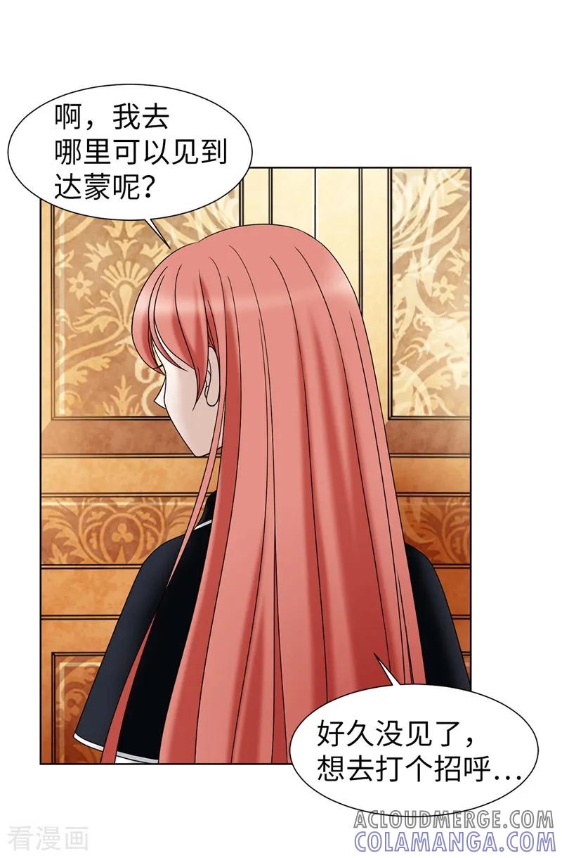 第44话月之女神出现-我不是女神-Daon Creative（第9张）