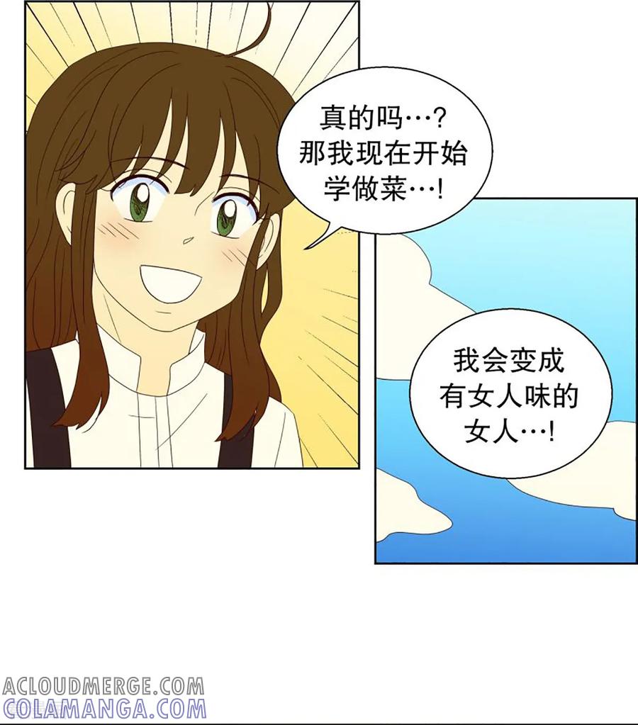 第46话按计划行事的男人1-走进少女的心-不仅文化（第7张）