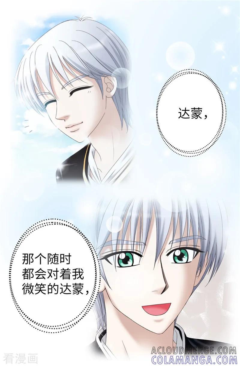 第45话活下去的动力-我不是女神-Daon Creative（第11张）