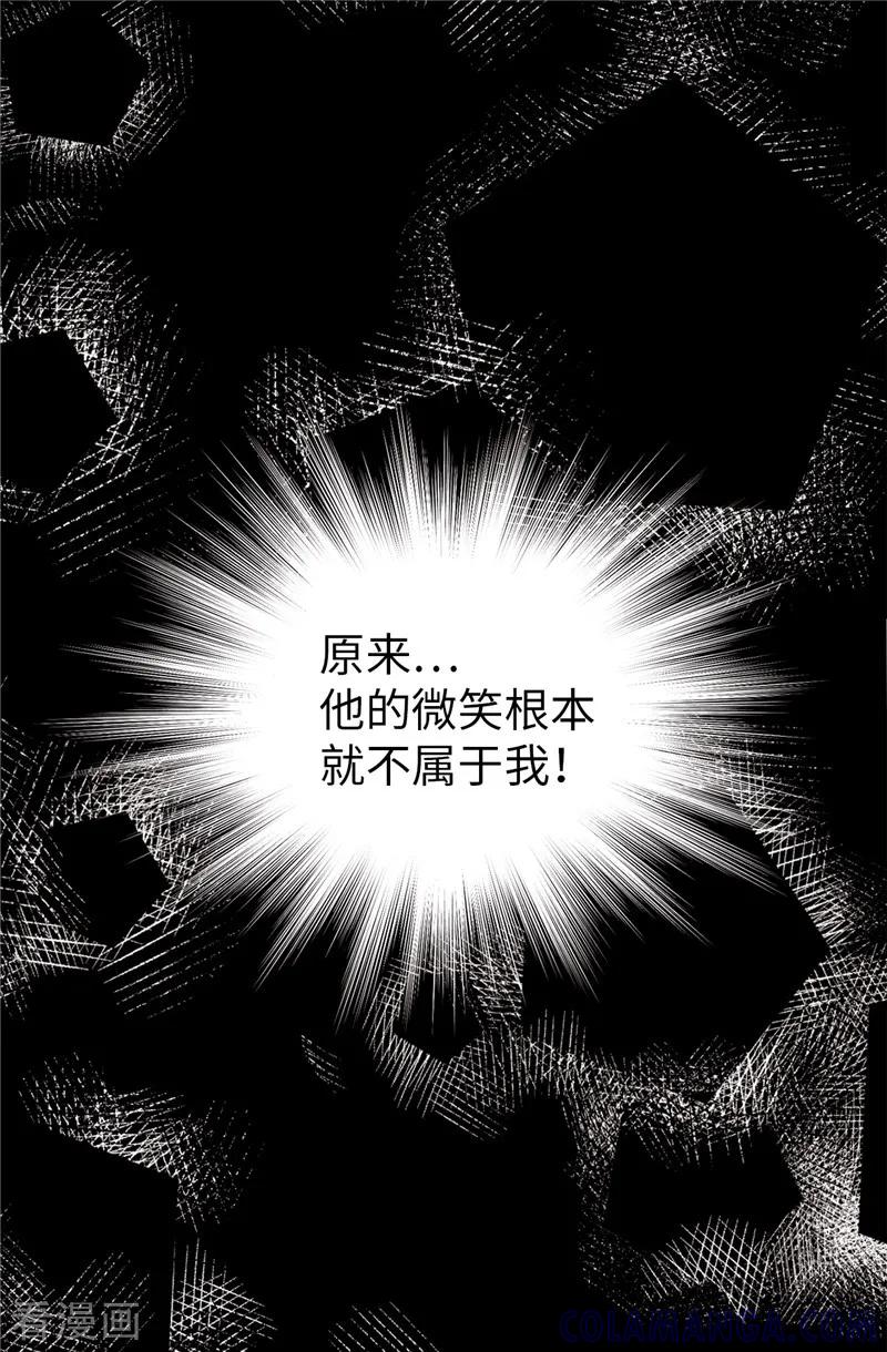 第45话活下去的动力-我不是女神-Daon Creative（第13张）