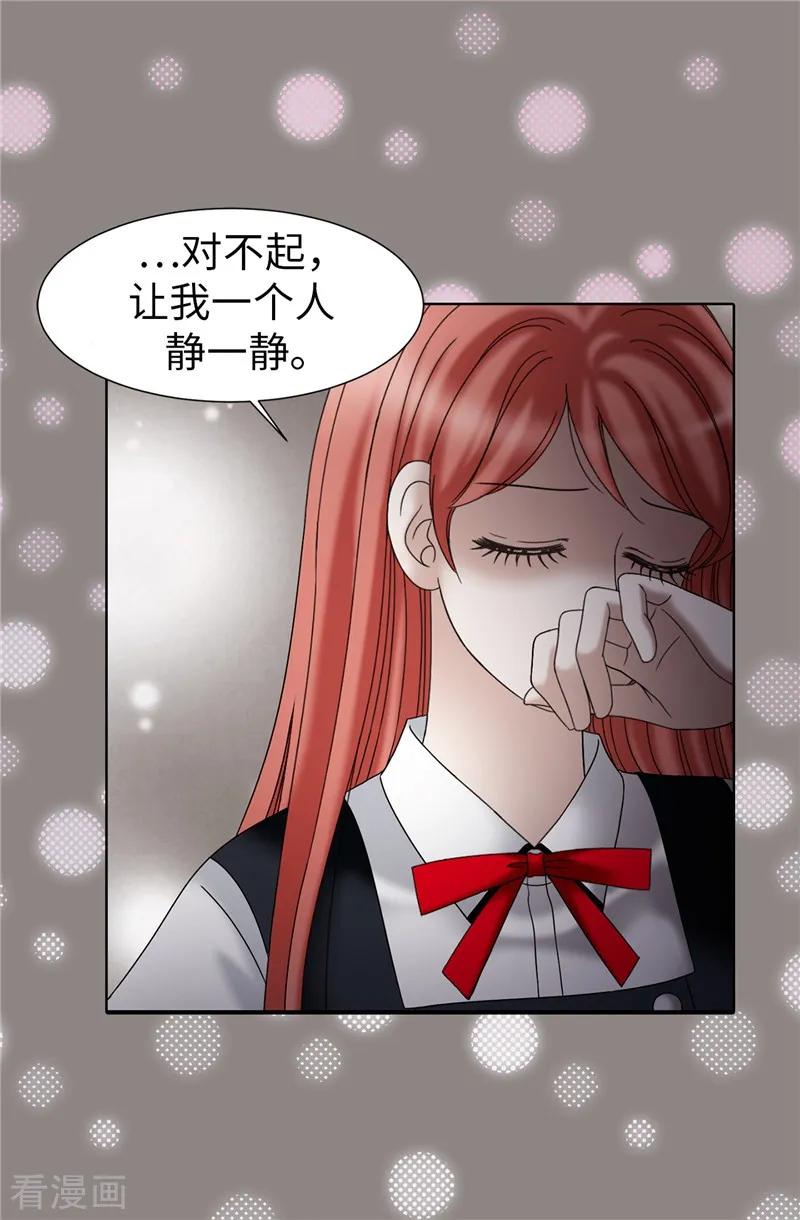 第45话活下去的动力-我不是女神-Daon Creative（第4张）