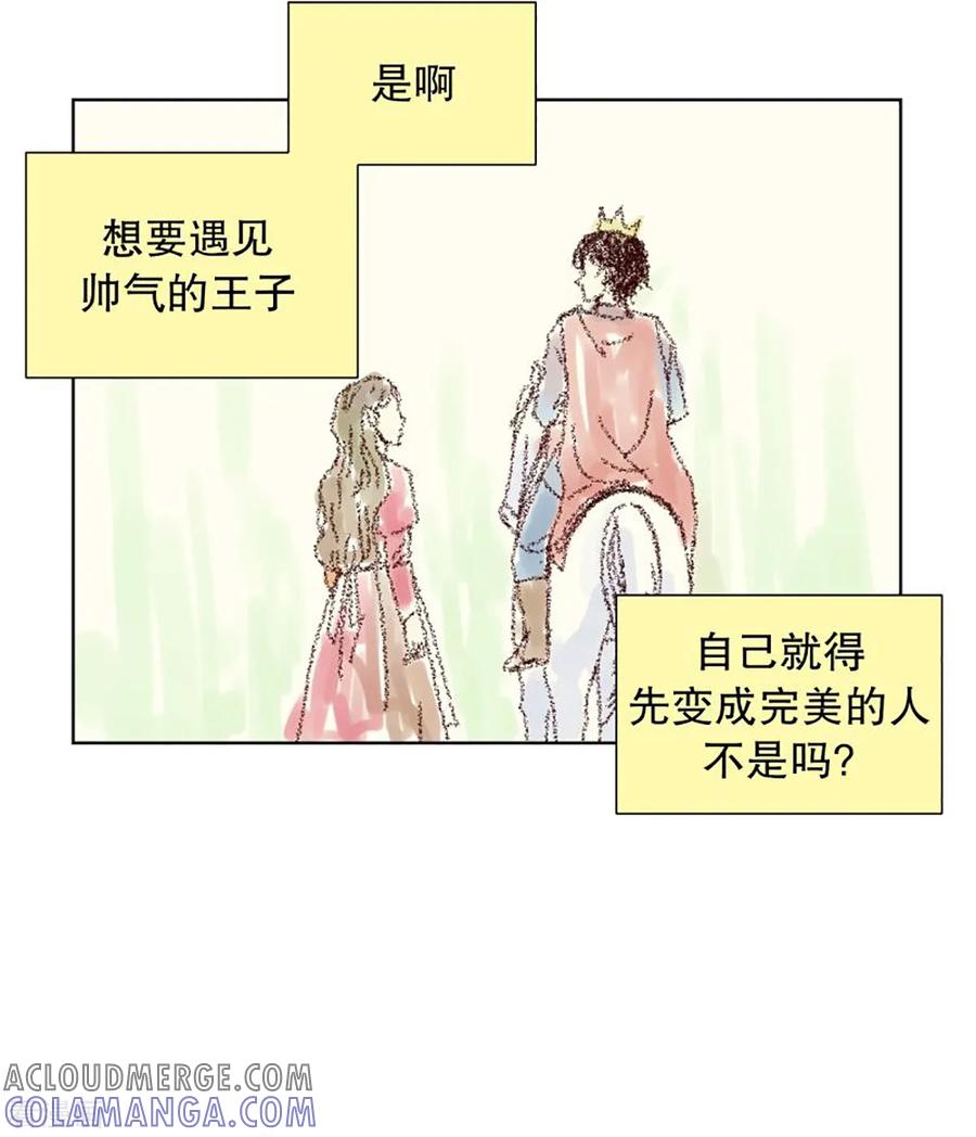 第46话按计划行事的男人1-走进少女的心-不仅文化（第9张）