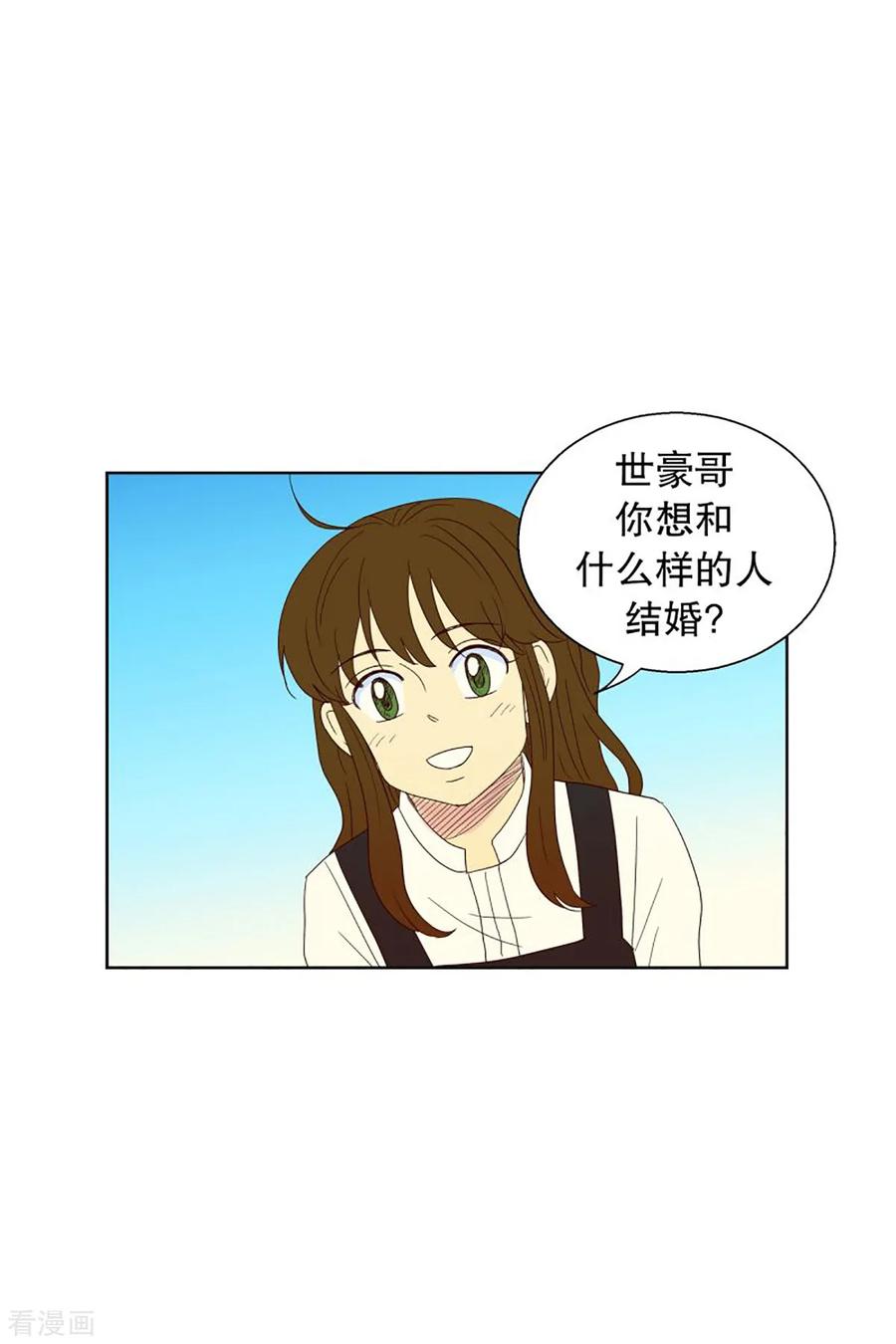 第46话按计划行事的男人1-走进少女的心-不仅文化（第2张）