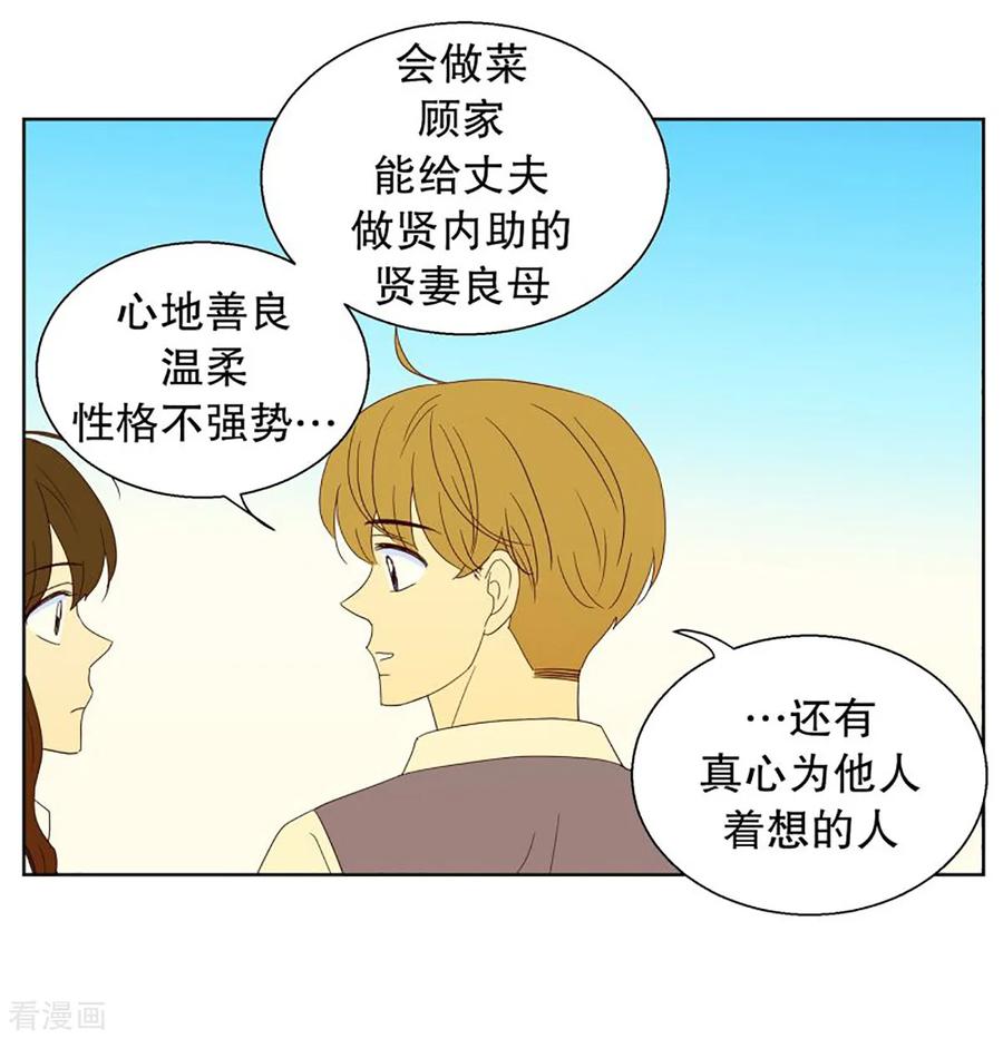 第46话按计划行事的男人1-走进少女的心-不仅文化（第4张）