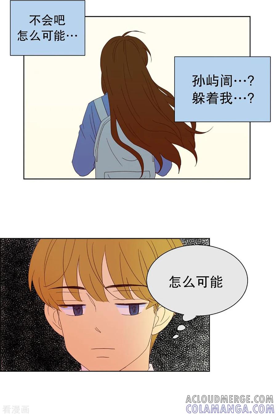 第47话按计划行事的男人2-走进少女的心-不仅文化（第3张）
