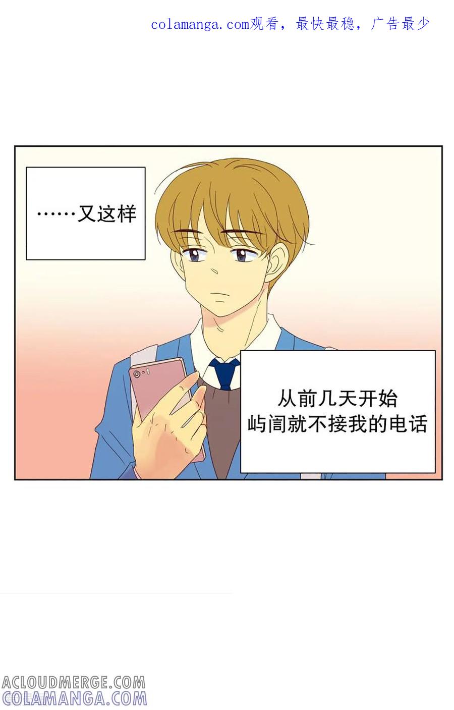 第47话按计划行事的男人2-走进少女的心-不仅文化（第1张）