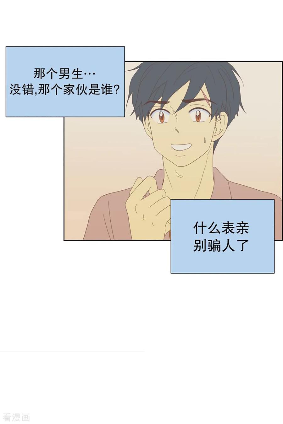 第47话按计划行事的男人2-走进少女的心-不仅文化（第6张）