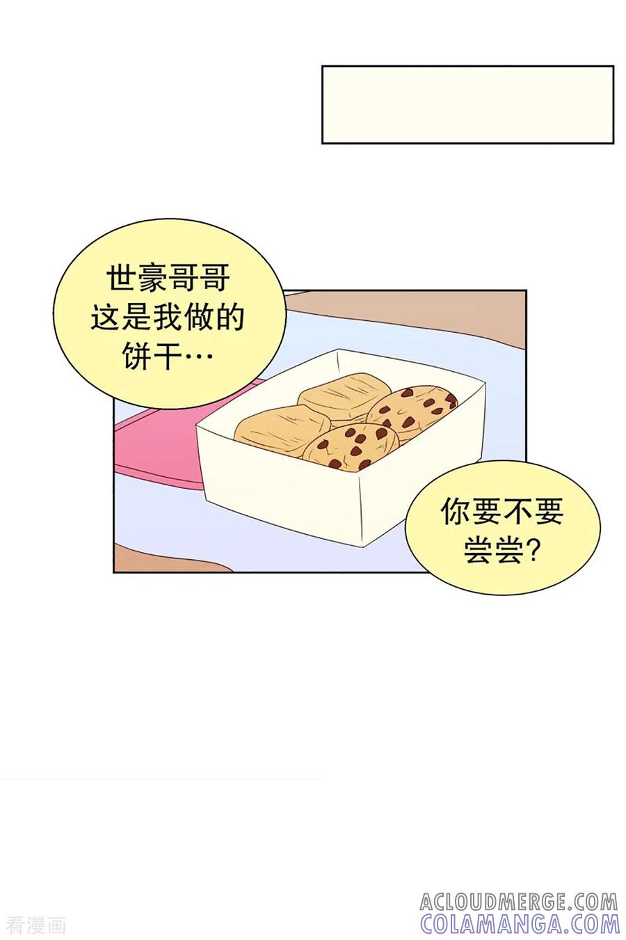 第47话按计划行事的男人2-走进少女的心-不仅文化（第9张）