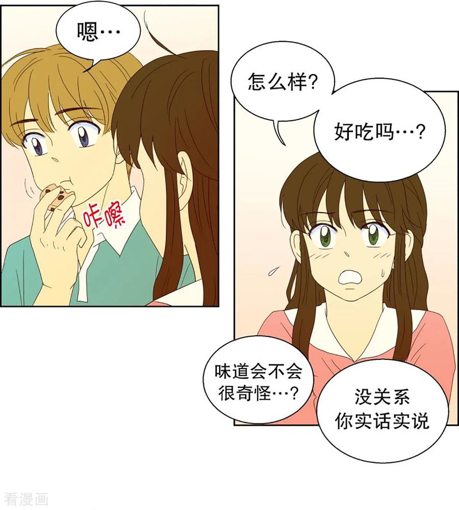 第47话按计划行事的男人2-走进少女的心-不仅文化（第10张）