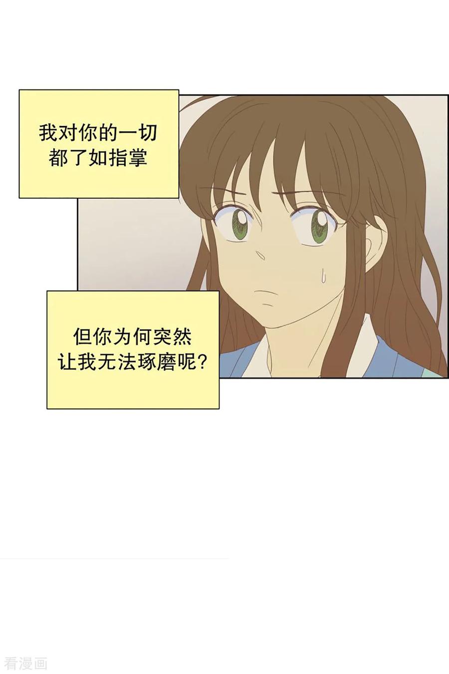 第47话按计划行事的男人2-走进少女的心-不仅文化（第4张）