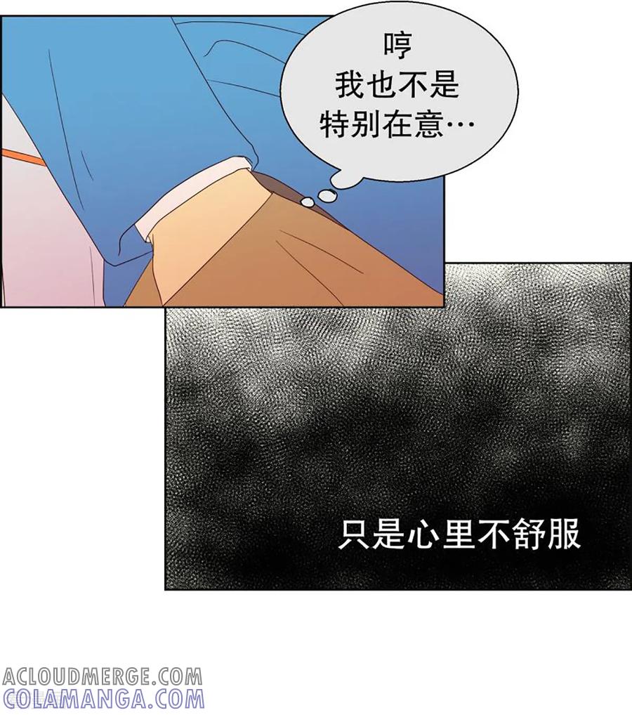 第47话按计划行事的男人2-走进少女的心-不仅文化（第7张）