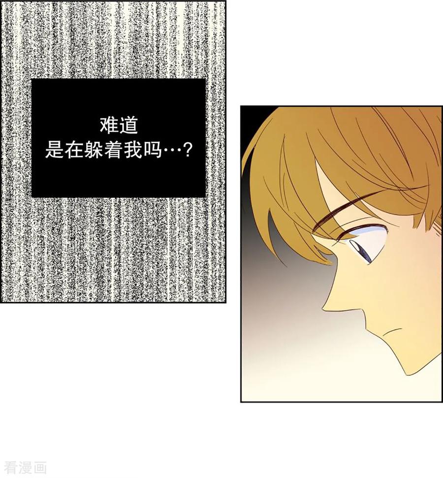 第47话按计划行事的男人2-走进少女的心-不仅文化（第2张）