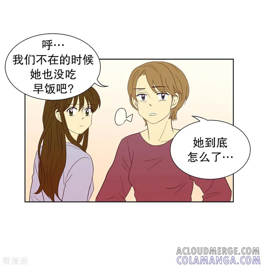 第48话咒文的结果1-走进少女的心-不仅文化（第11张）