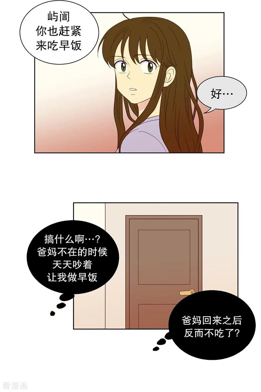 第48话咒文的结果1-走进少女的心-不仅文化（第14张）