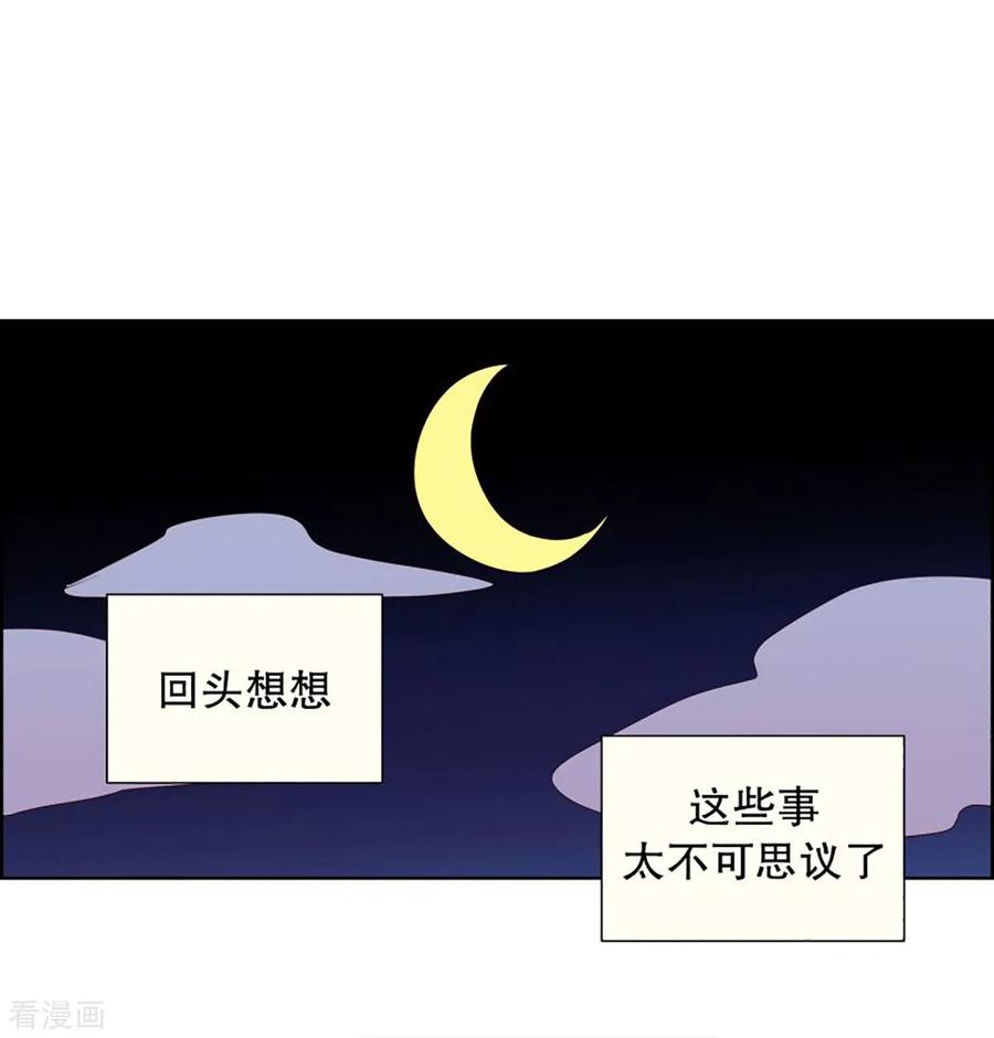 第48话咒文的结果1-走进少女的心-不仅文化（第2张）