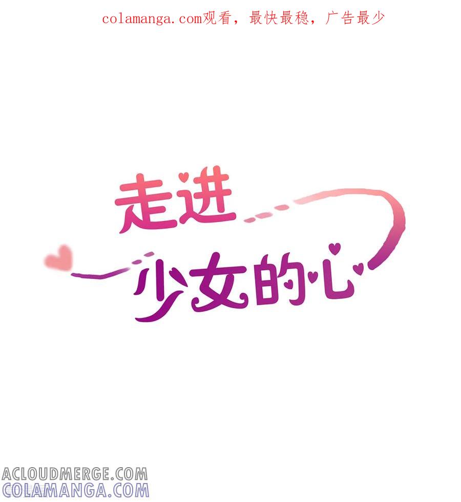 第48话咒文的结果1-走进少女的心-不仅文化（第1张）