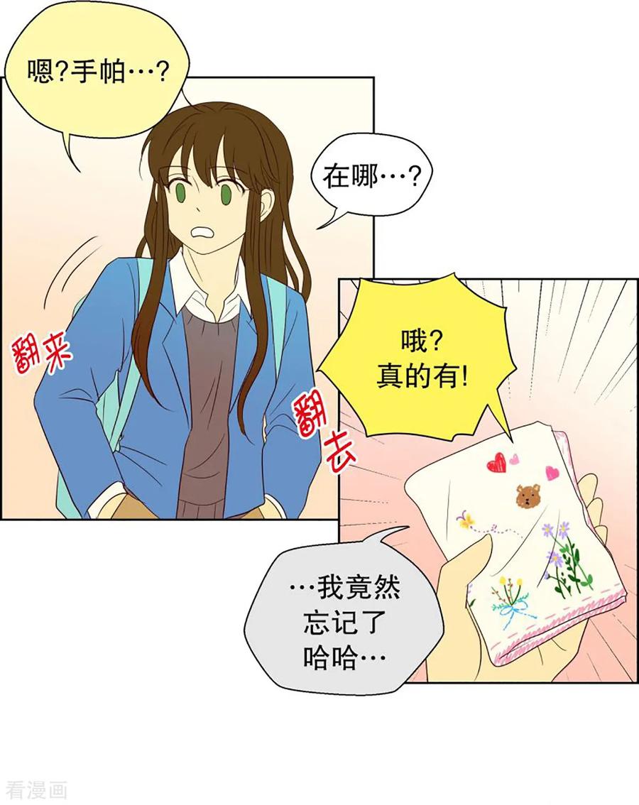 第49话咒文的结果2-走进少女的心-不仅文化（第18张）