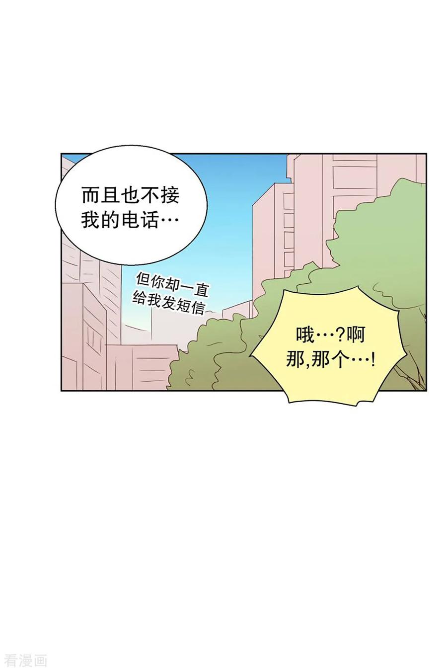 第49话咒文的结果2-走进少女的心-不仅文化（第4张）