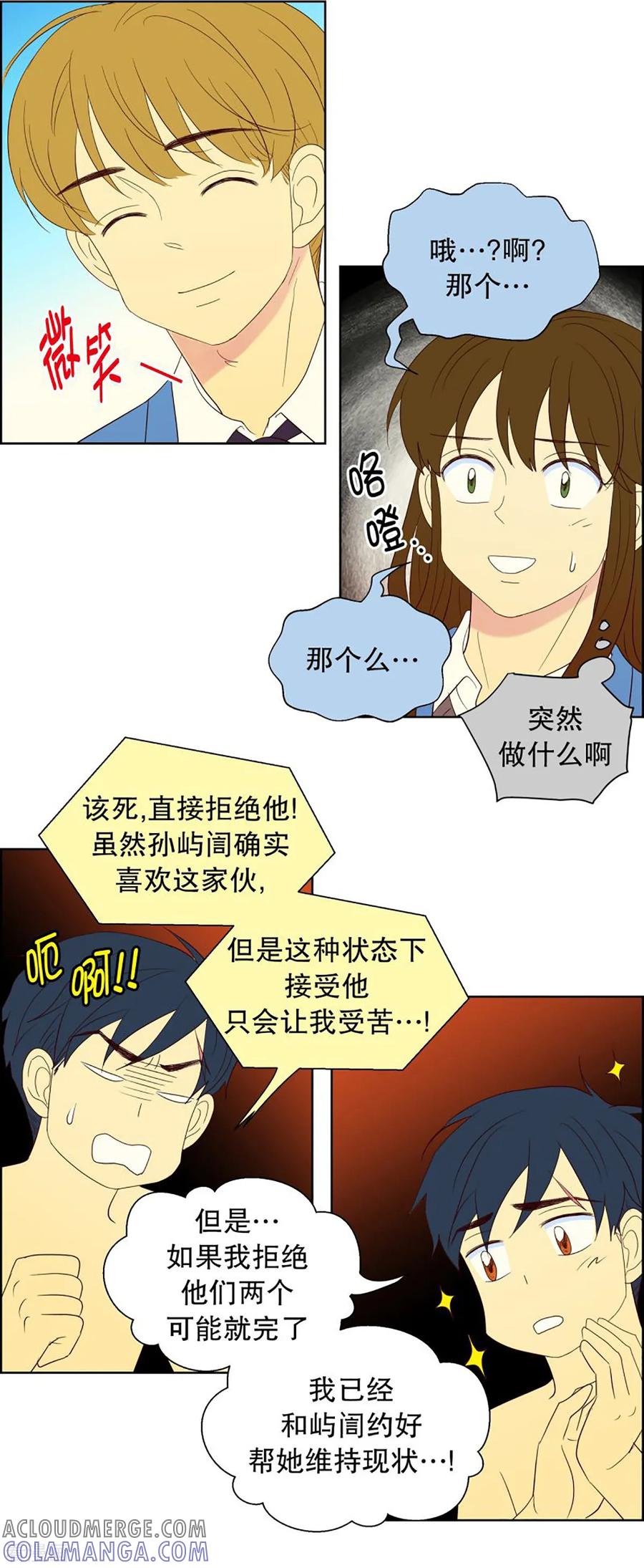 第49话咒文的结果2-走进少女的心-不仅文化（第9张）
