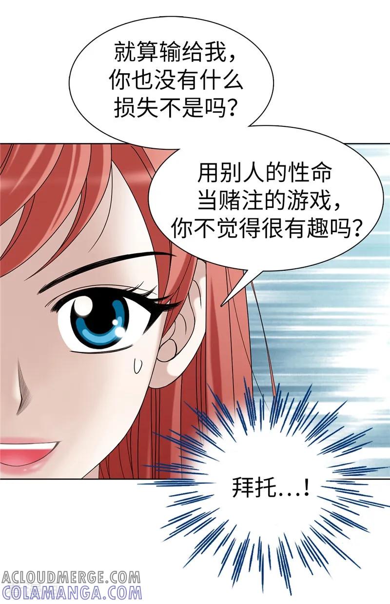 第4话扑克牌绝技-我不是女神-Daon Creative（第9张）