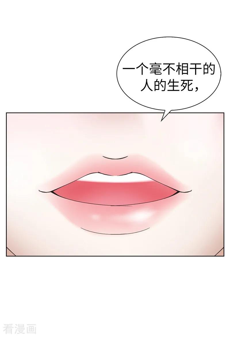第4话扑克牌绝技-我不是女神-Daon Creative（第8张）