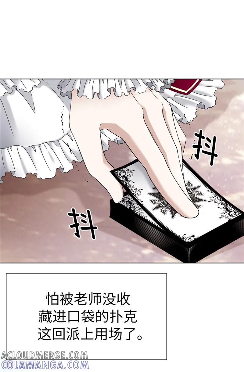第4话扑克牌绝技-我不是女神-Daon Creative（第13张）
