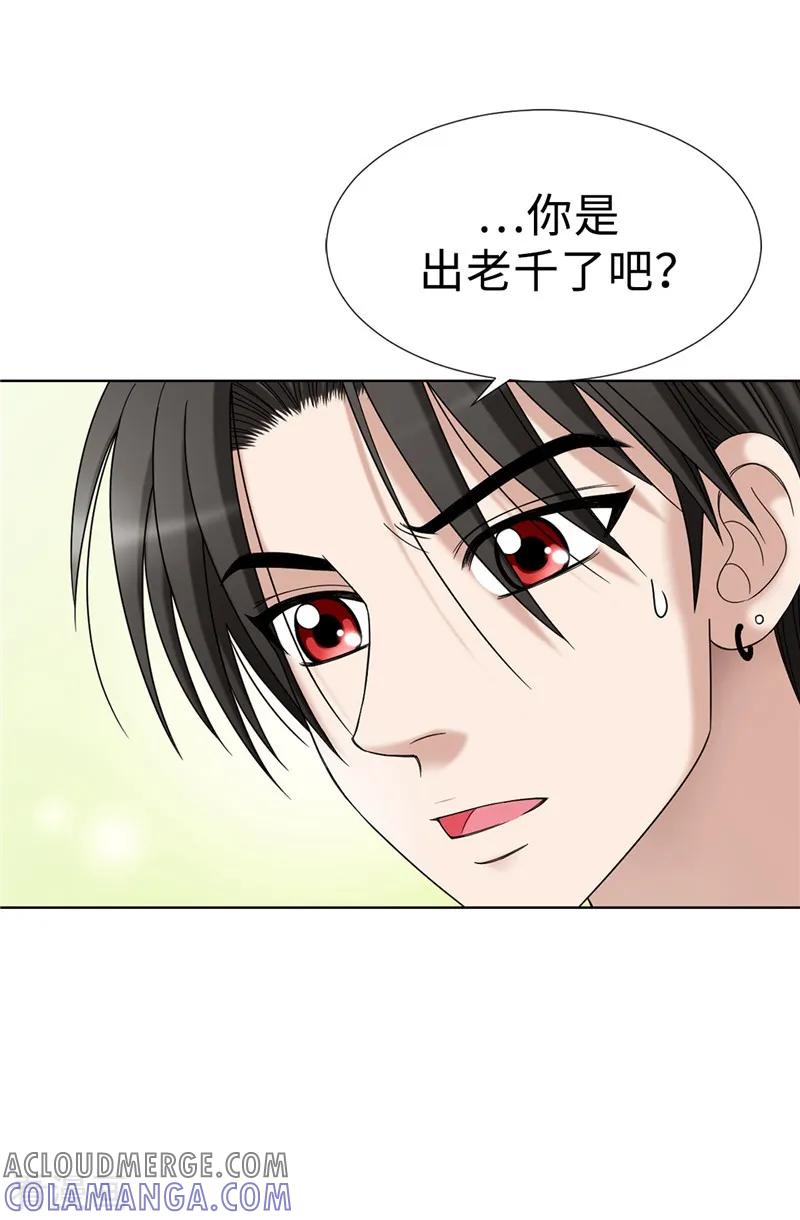 第4话扑克牌绝技-我不是女神-Daon Creative（第19张）