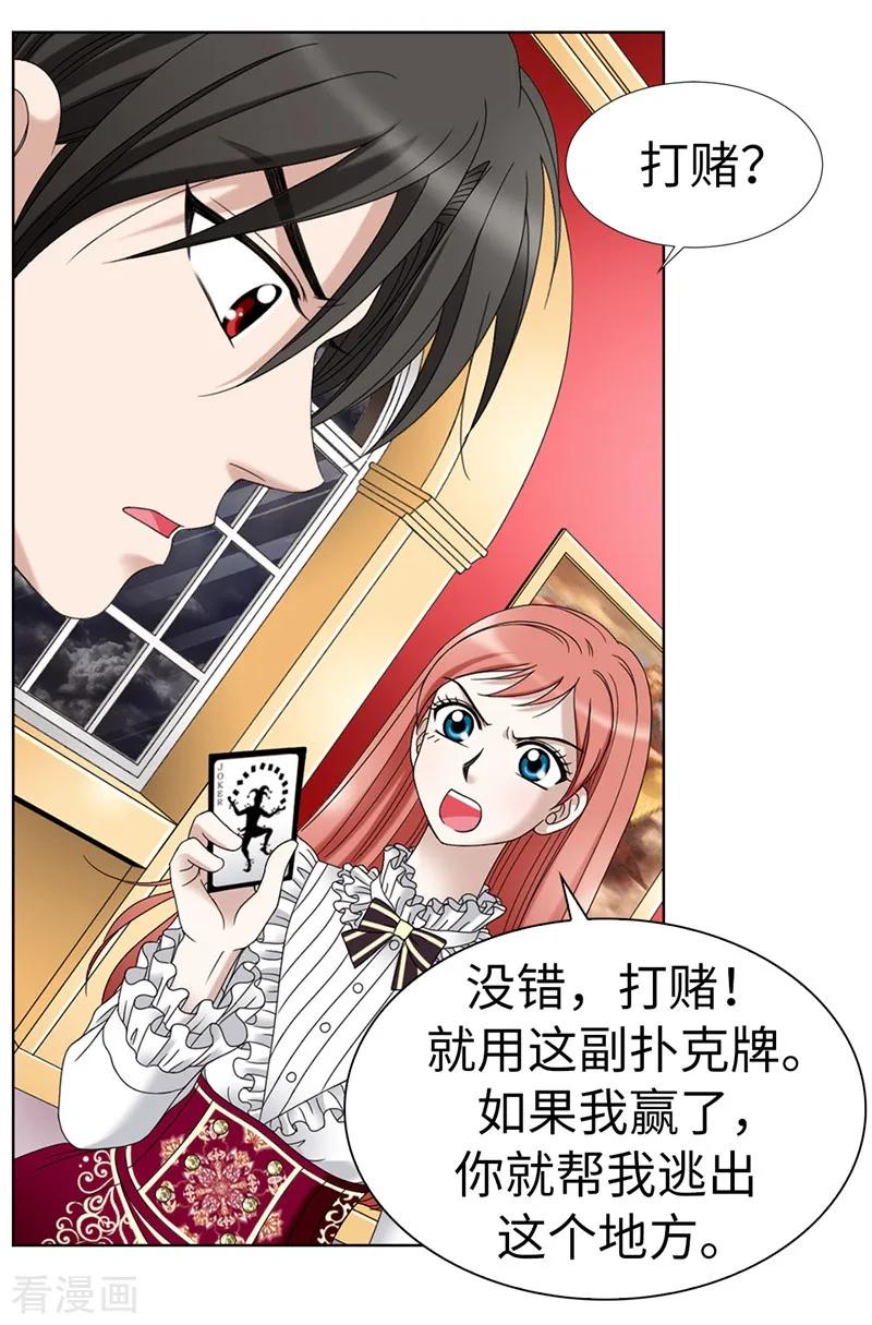 第4话扑克牌绝技-我不是女神-Daon Creative（第6张）