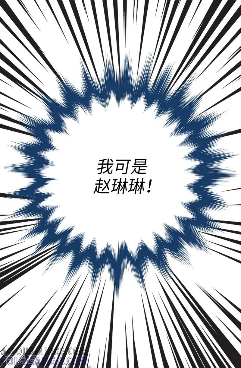 第4话扑克牌绝技-我不是女神-Daon Creative（第17张）