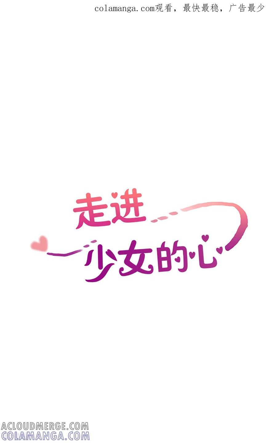 第50话咒文的结果3-走进少女的心-不仅文化（第1张）
