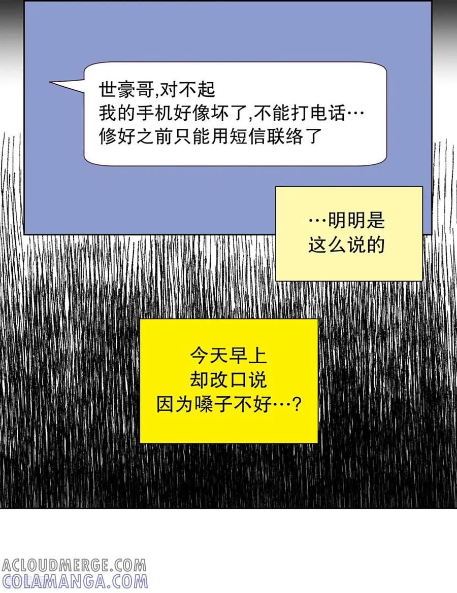 第50话咒文的结果3-走进少女的心-不仅文化（第9张）