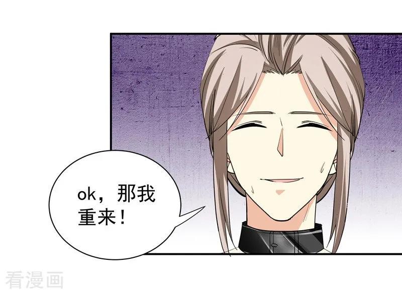 第51话疯狂的演技-吃定我的未婚夫-好了神文化（第4张）