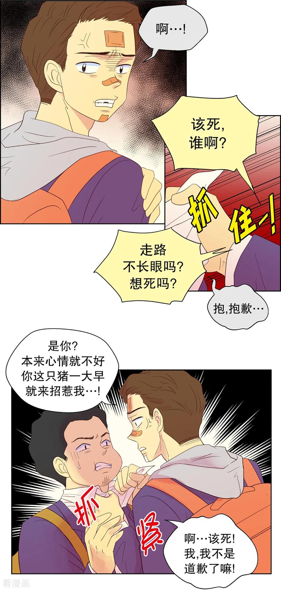 第51话咒文的结果4-走进少女的心-不仅文化（第8张）