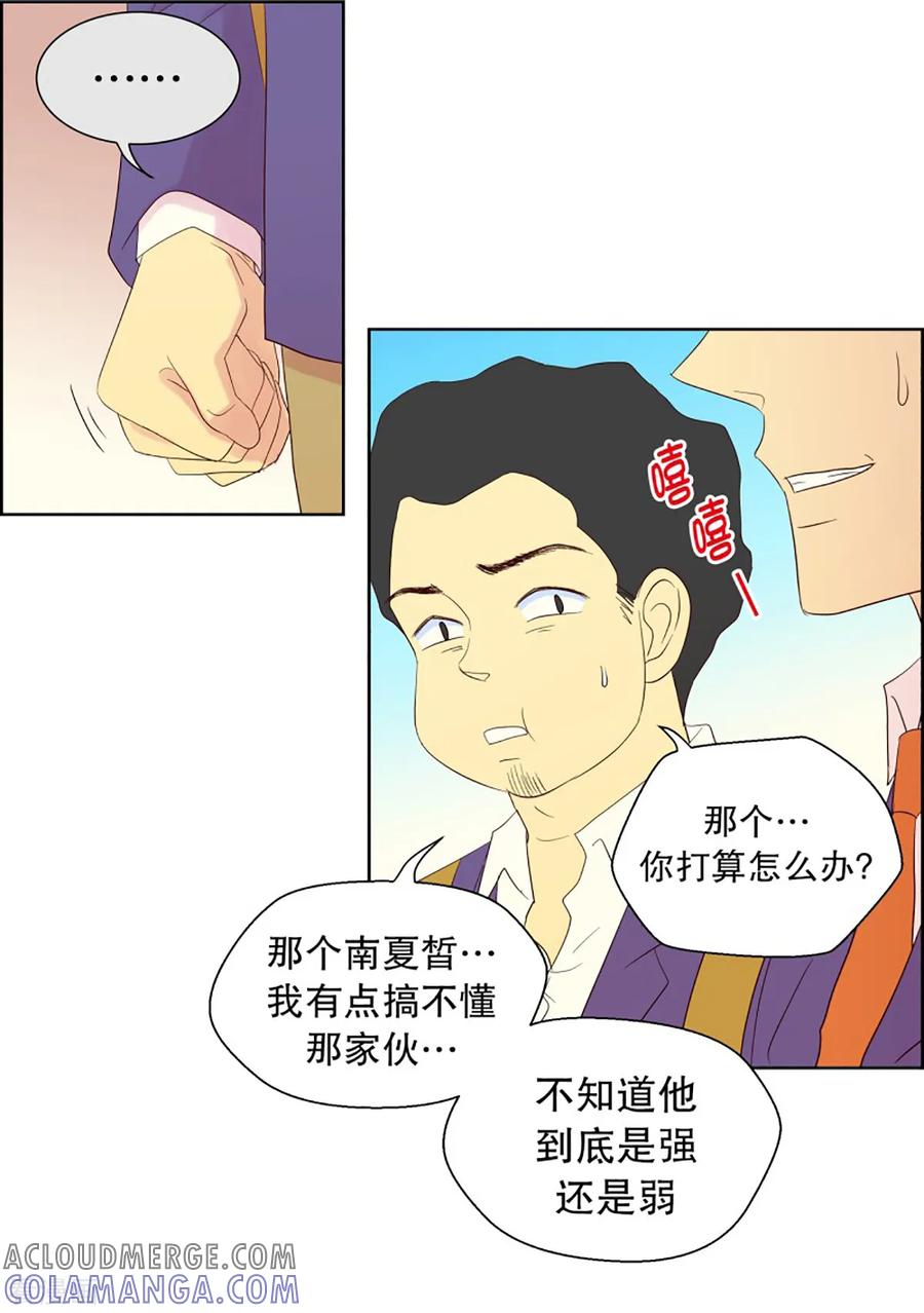 第51话咒文的结果4-走进少女的心-不仅文化（第13张）