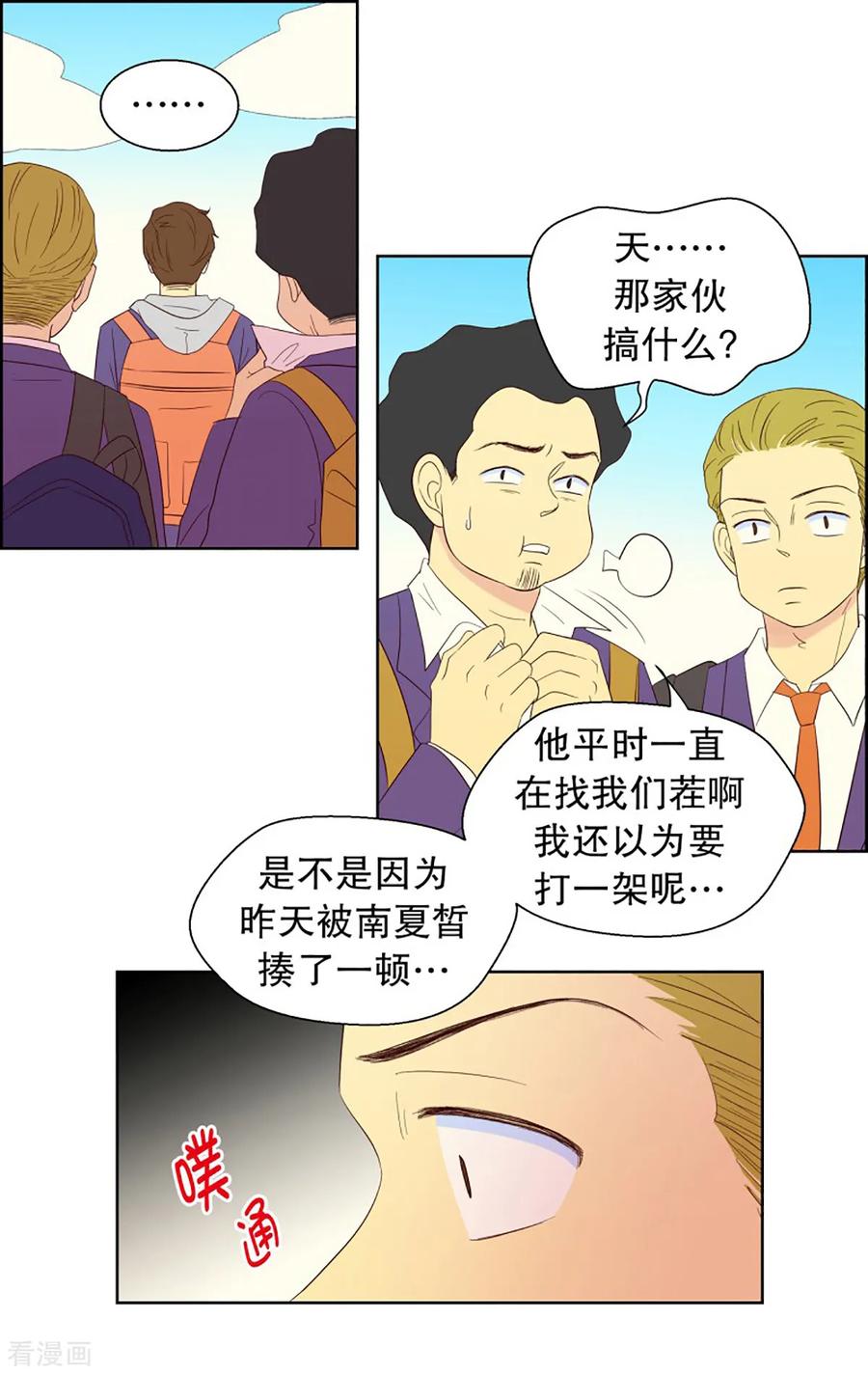 第51话咒文的结果4-走进少女的心-不仅文化（第12张）
