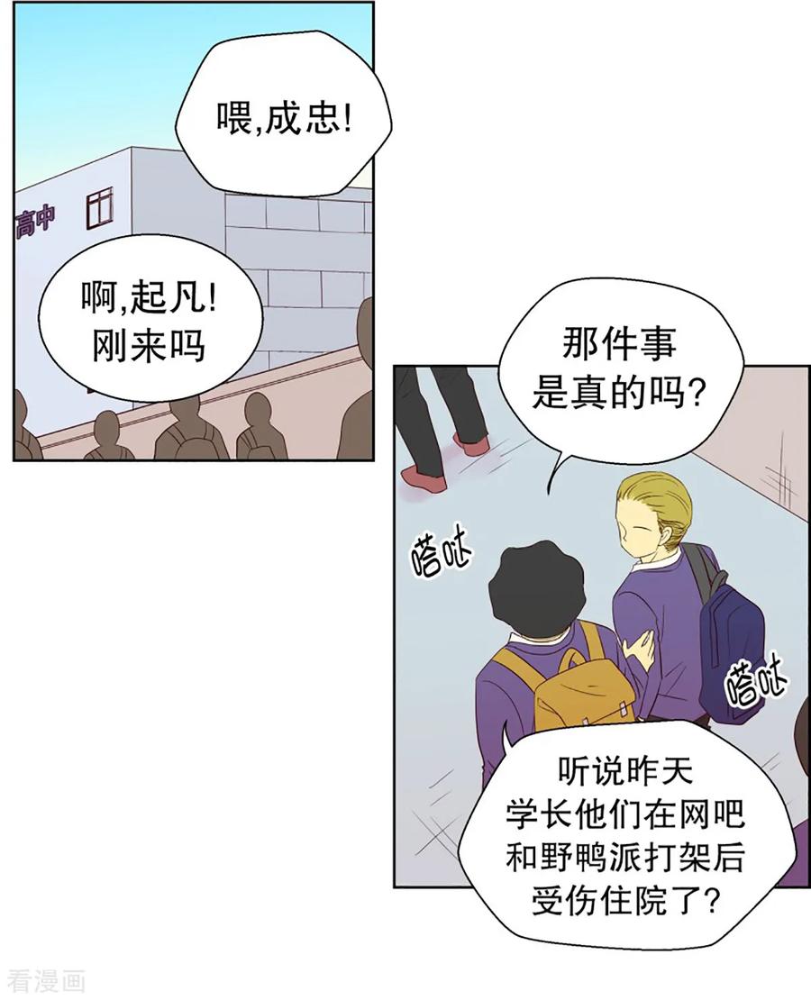 第51话咒文的结果4-走进少女的心-不仅文化（第6张）