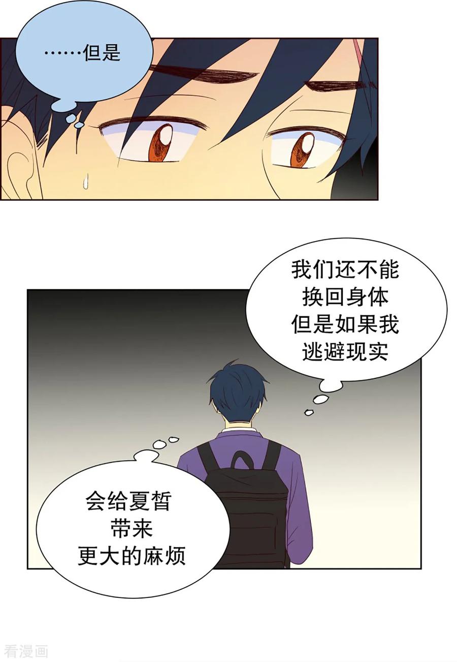第51话咒文的结果4-走进少女的心-不仅文化（第2张）