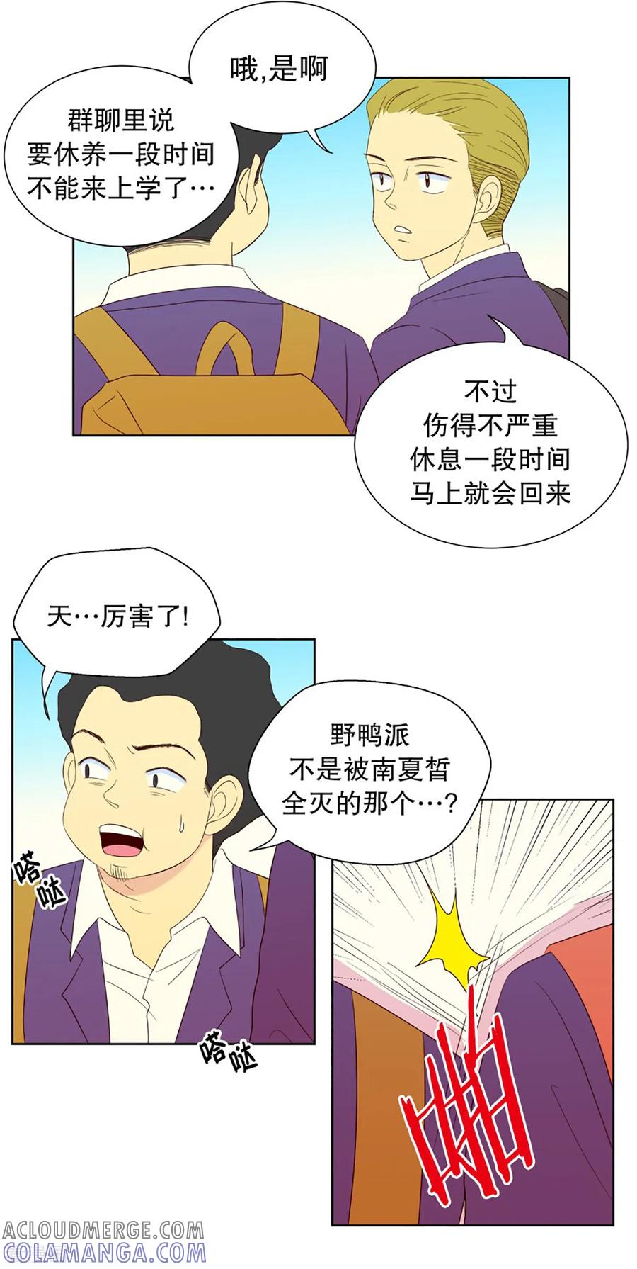 第51话咒文的结果4-走进少女的心-不仅文化（第7张）