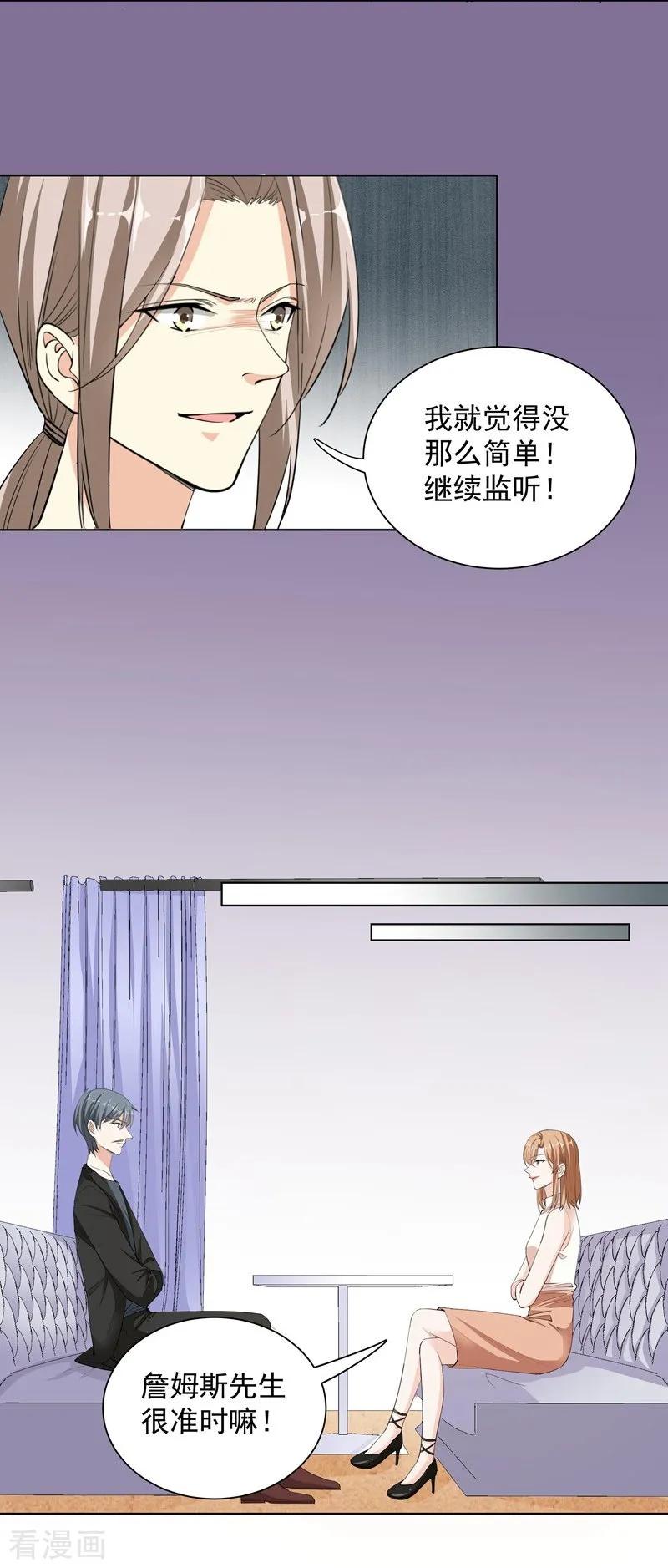 第52话羞辱-吃定我的未婚夫-好了神文化（第2张）