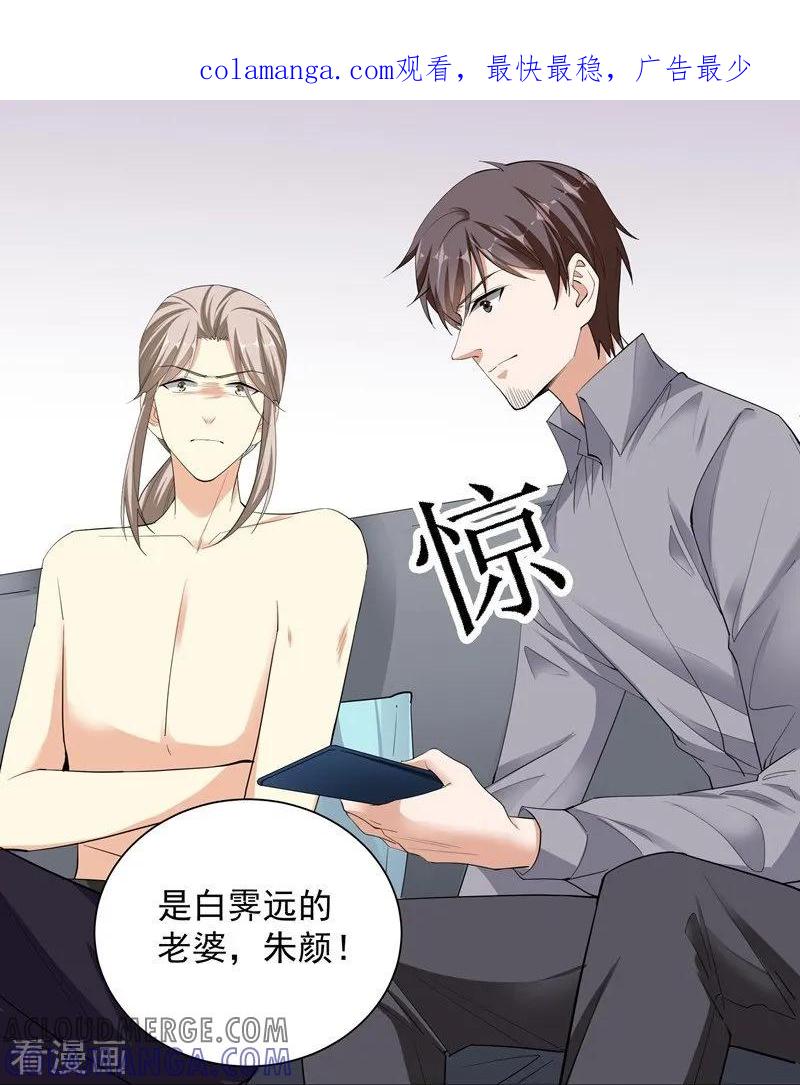 第52话羞辱-吃定我的未婚夫-好了神文化（第1张）