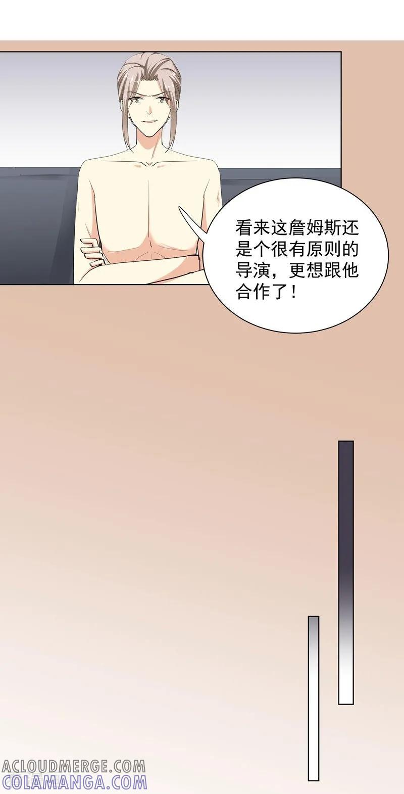 第52话羞辱-吃定我的未婚夫-好了神文化（第15张）