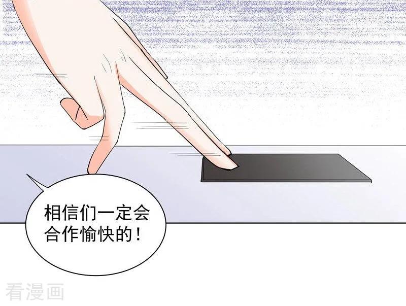 第52话羞辱-吃定我的未婚夫-好了神文化（第12张）