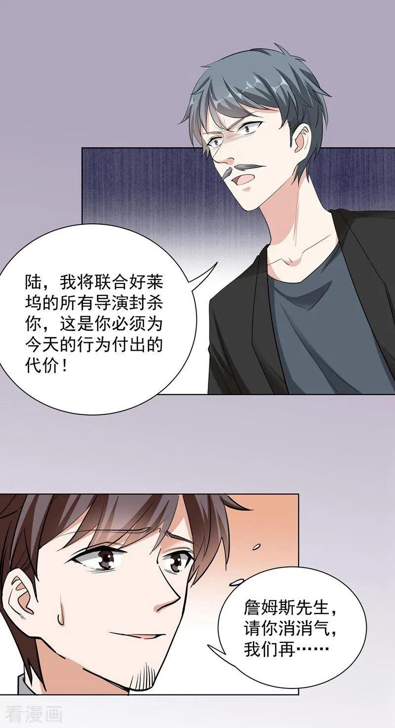 第52话羞辱-吃定我的未婚夫-好了神文化（第24张）