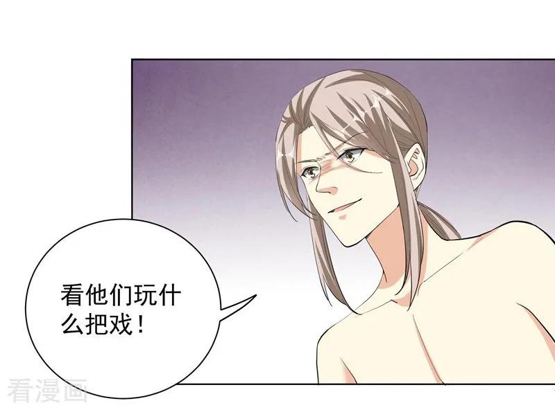 第52话羞辱-吃定我的未婚夫-好了神文化（第8张）