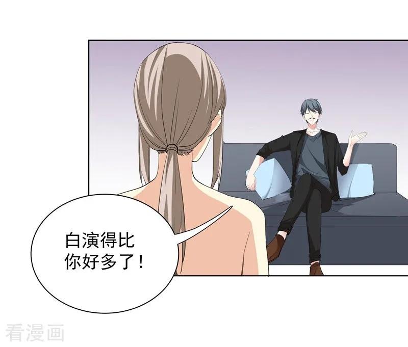第52话羞辱-吃定我的未婚夫-好了神文化（第20张）