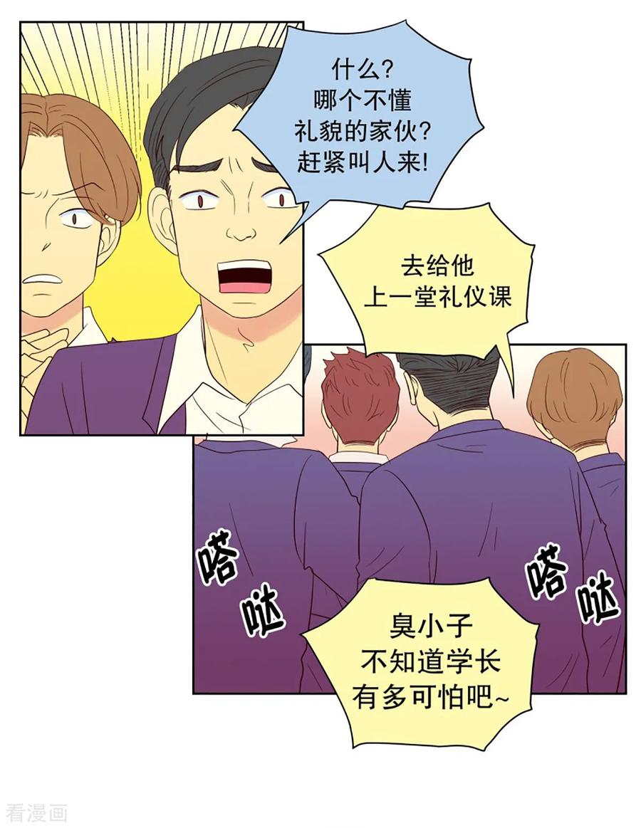 第53话咒文的结果6-走进少女的心-不仅文化（第12张）